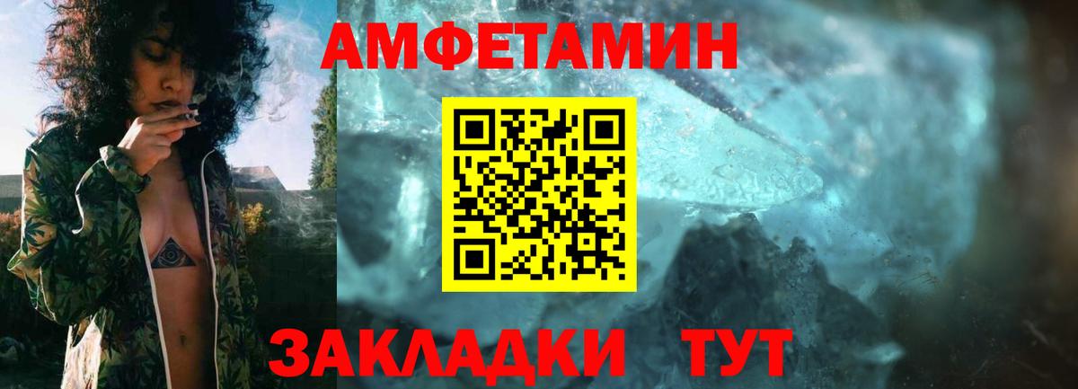 Amphetamine  АМФЕТАМИН VHQ  Amphetamine  Пыть-Ях  Вход с VPN 