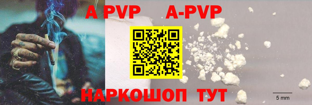 Alpha PVP мука Пыть-Ях