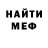 Метамфетамин мет Vigilant VD