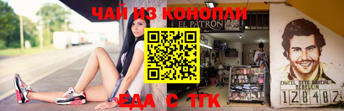 Еда ТГК марихуана Пыть-Ях