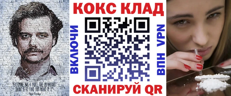 COCAIN Fish Scale  ОМГ ОМГ ONION  Пыть-Ях 