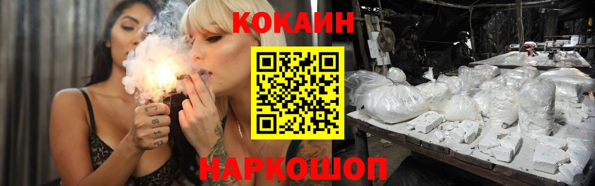 COCAIN Fish Scale Пыть-Ях