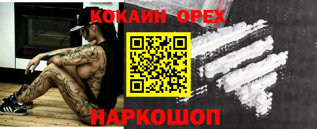 Cocaine 99%  наркошоп  Пыть-Ях  Вход с VPN  Cocaine 98% 