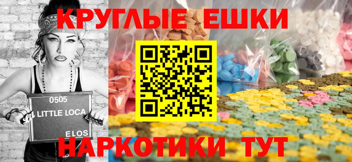 Пыть-Ях  Экстази 99%  Ecstasy круглые  это телеграм  Вход с VPN 