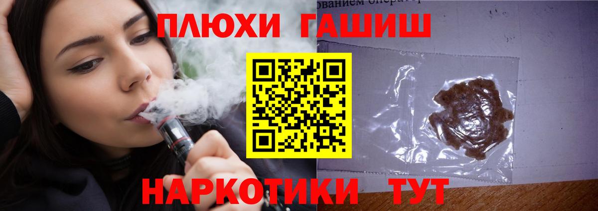 ГАШИШ VHQ  Гашиш AMNESIA HAZE  Пыть-Ях  ГАШ  Вход с VPN 
