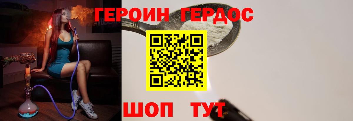 Пыть-Ях  Героин герыч  ГЕРОИН  Вход с VPN 
