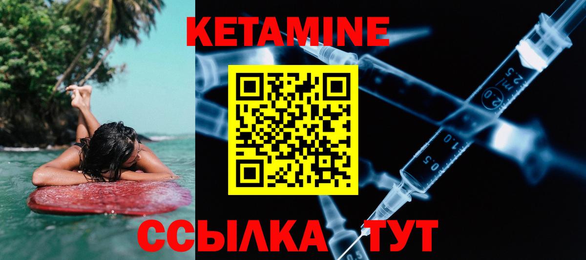 КЕТАМИН ketamine Пыть-Ях