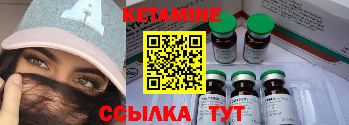 Кетамин VHQ  КЕТАМИН VHQ  Вход с VPN  Пыть-Ях 