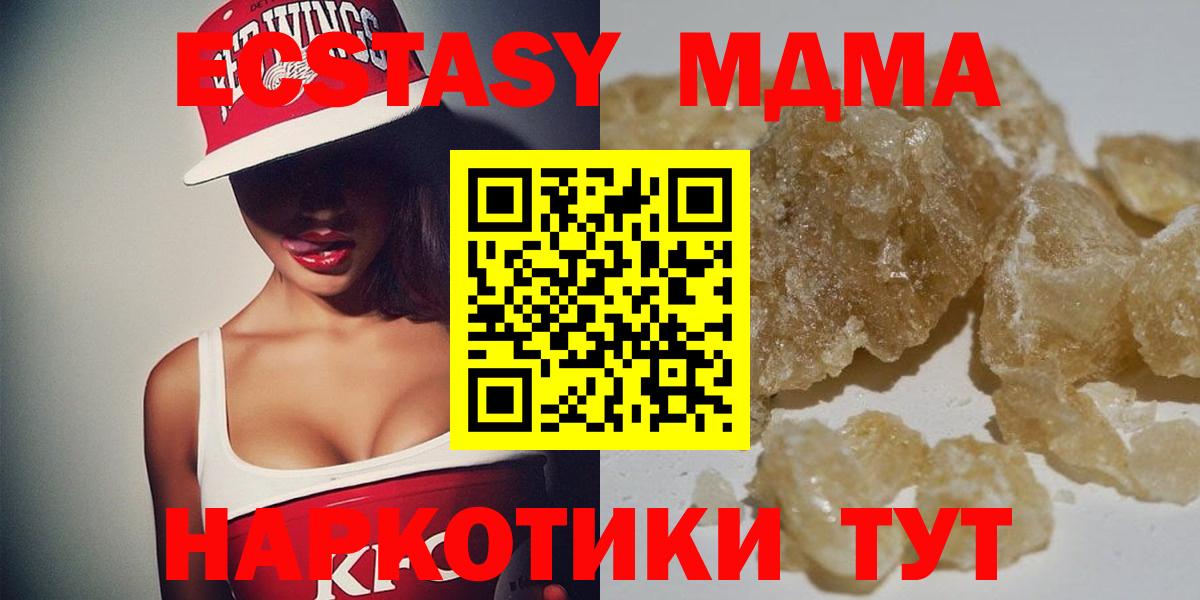 МДМА кристаллы Пыть-Ях