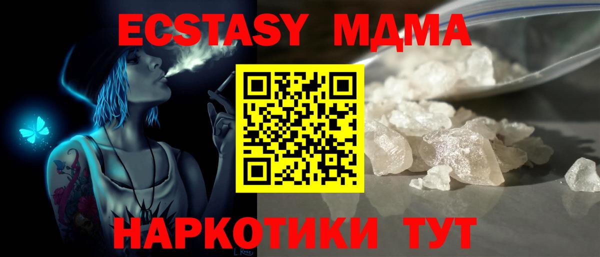МДМА VHQ  MDMA  Пыть-Ях  Вход с VPN  МДМА VHQ 