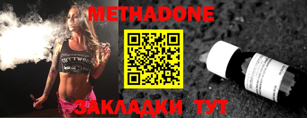Метадон кристалл Пыть-Ях
