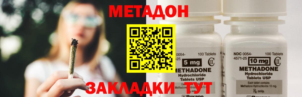 Пыть-Ях  МЕТАДОН кристалл  Метадон VHQ  даркнет какой сайт  Вход с VPN  блэк спрут зеркало 