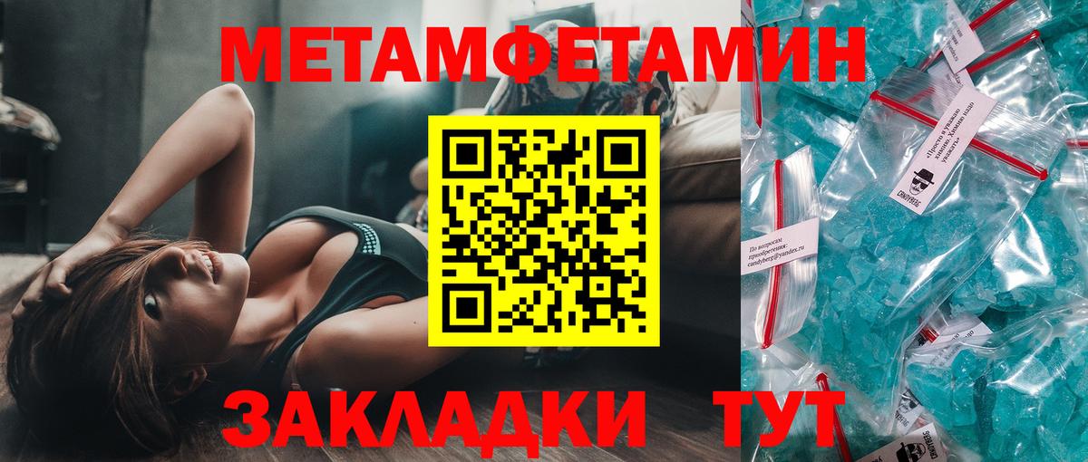 МЕТАМФЕТАМИН Декстрометамфетамин 99.9%  Вход с VPN  Пыть-Ях 