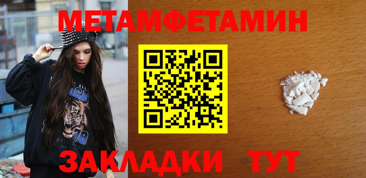 МЕТАМФЕТАМИН кристалл Пыть-Ях