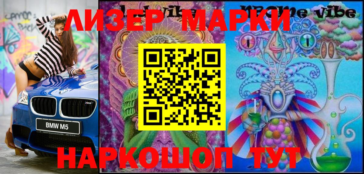 Марки NBOMe 1,8мг Пыть-Ях