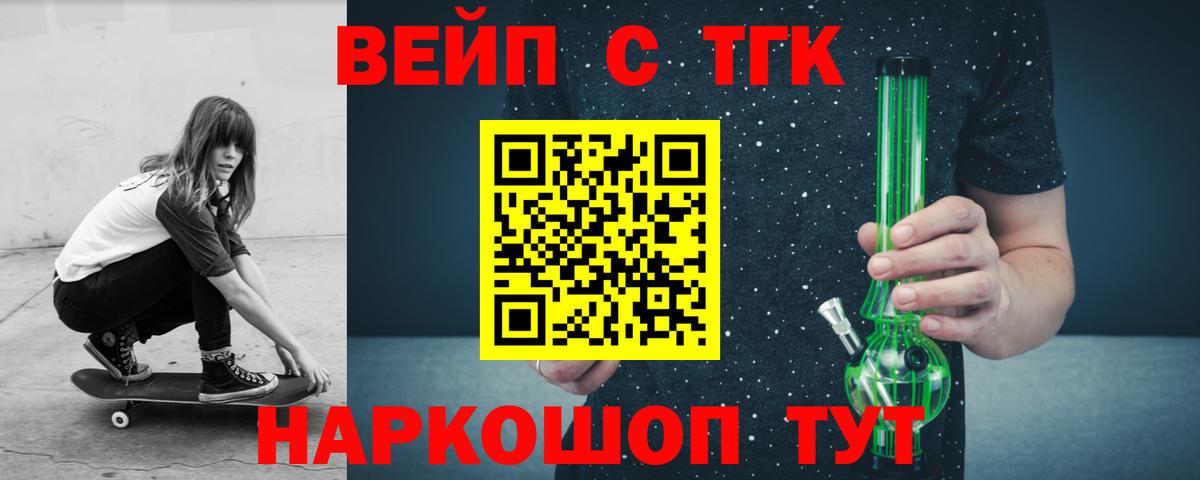 Пыть-Ях  ТГК гашишное масло  Вход с VPN 